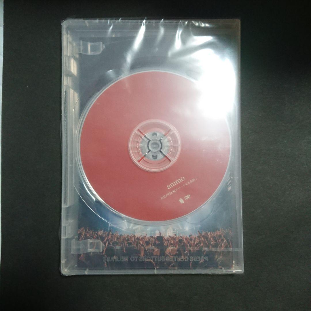 ammo DVD 会場限定 真夏の閃光猛スピード走る衝動 グッズ