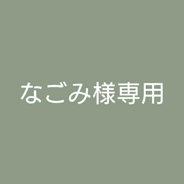 グレイ系新着商品 【なごみ様専用】 コスプレ その他グレイ系¥17,147-coyoterungolf.com グレイ系新着商品 【なごみ様専用】 コスプレ その他グレイ系¥17,147-coyoterungolf.com