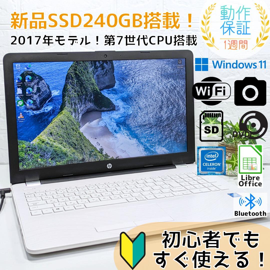 Windows11ノートパソコン✨オフィス付き✨HP 新品SSD Wi-Fi Windows11ノートパソコン✨オフィス付き✨HP 新品SSD Wi-Fi