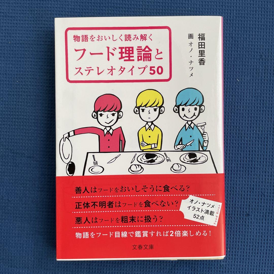 生駒の天孫 ニギハヤヒと稲蔵神社 文学・小説