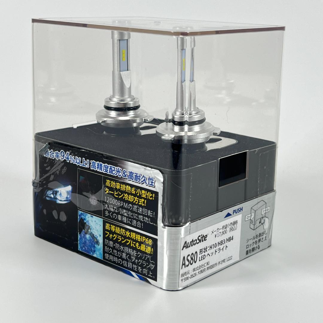 AutoSite LED ヘッドライト HB3 4200lm コンパクト設計