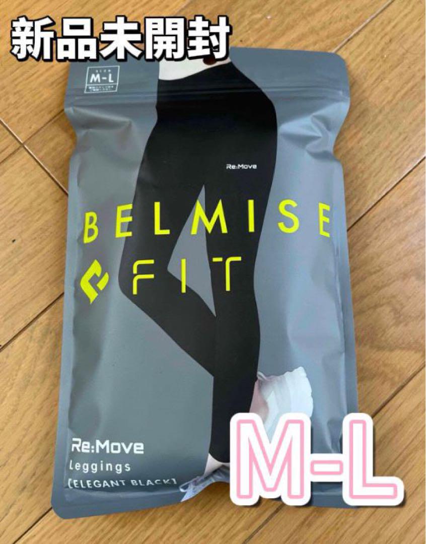 BELMISE FIT リムーブレギンス エレガントブラックM-L正規品 a