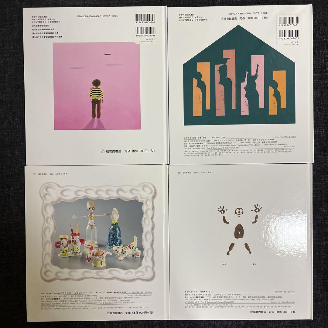 【匿名配送】絵本 まとめうり 24冊セット 福音館書店 童心社 講談社 岩崎書店 匿名配送】絵本 まとめうり 24冊セット 福音館書店 童心社