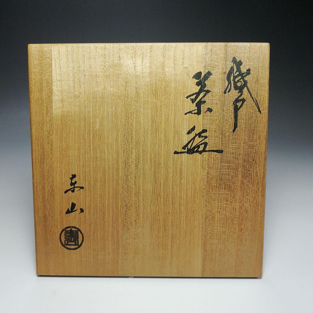 Ｓ５３９　茶碗　『織戸焼』『野田東山造』　共箱　抹茶碗　茶道具