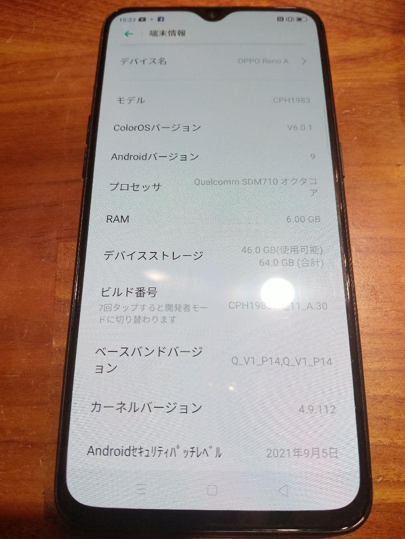 値下げしました　OPPO reno A 64G ブラック