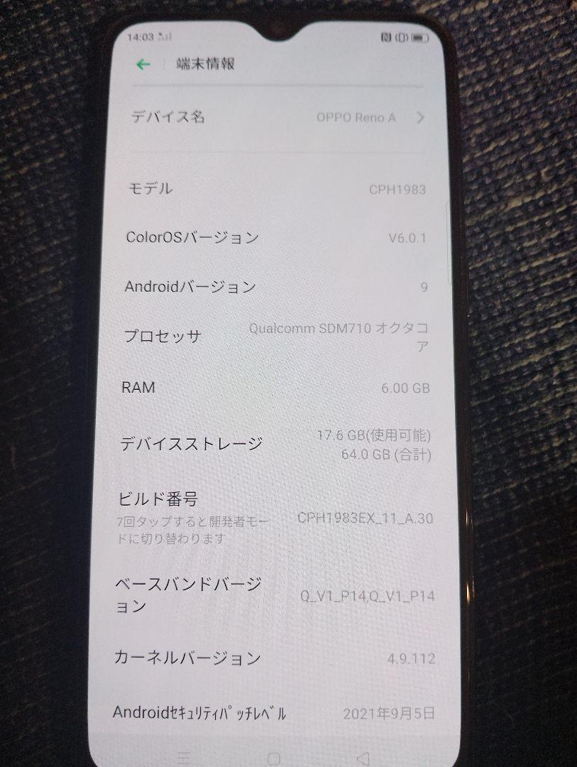 値下げしました　OPPO reno A 64G ブラック