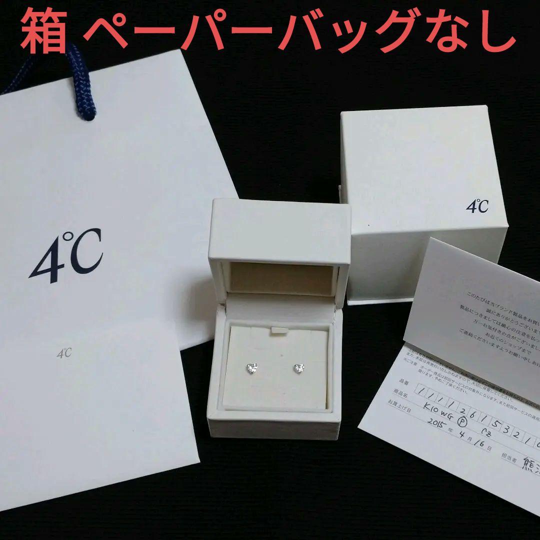 4℃ 10KホワイトゴールドピアスCZ