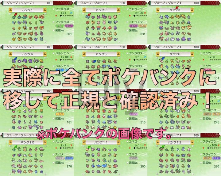 ウルトラムーン 各種配信 メタモン アイテム完備 ポケットモンスター 最大93 オフ