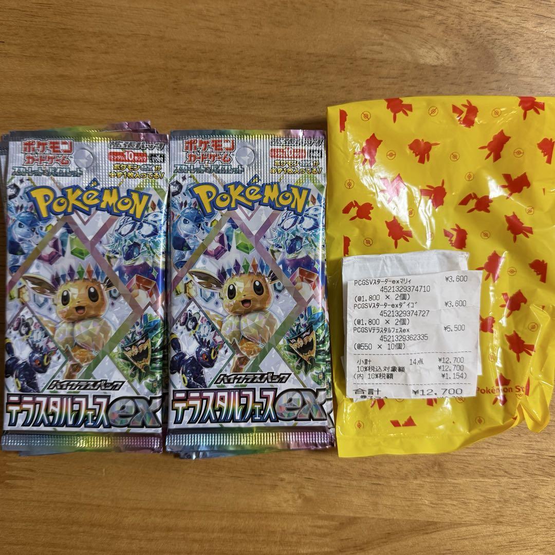 ポケモンカード テラスタルフェスex BOX ボックス - メルカリ