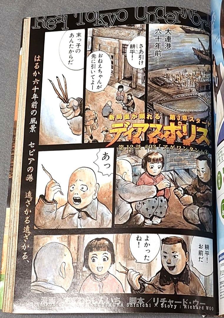 モーニング2006年8月31日38号/バガボンド表紙/#214蓮華王院/井上雄彦 モーニング2006年8月31日38号/バガボンド表紙/#214蓮華王院/井上雄彦