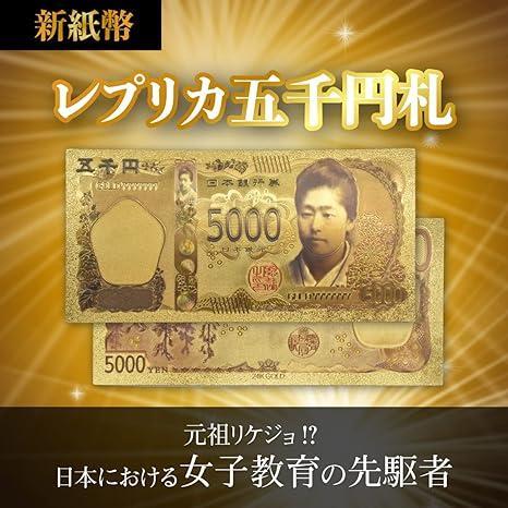 残り僅か】宝くじ必勝祈願ゴールド宝くじ券1枚＆ゴールのお札2