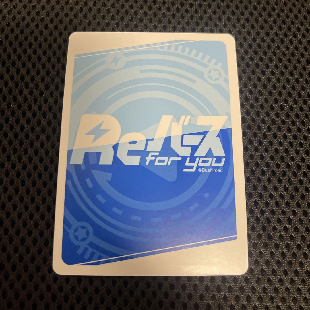 Reバース PP 徳富 泉 ぽんのみち