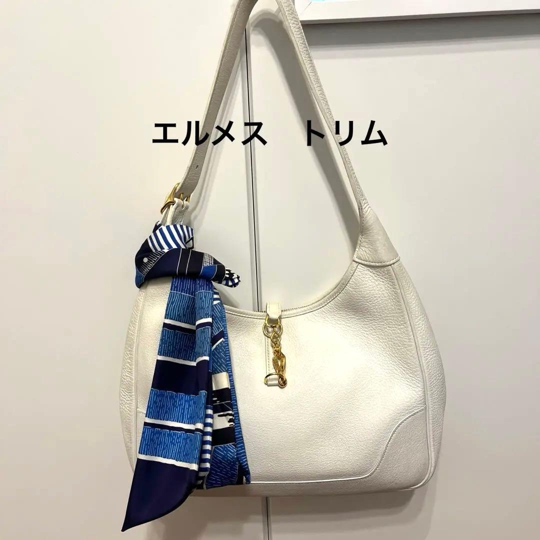 エルメス　トリム　レザー　白　ゴールド金具