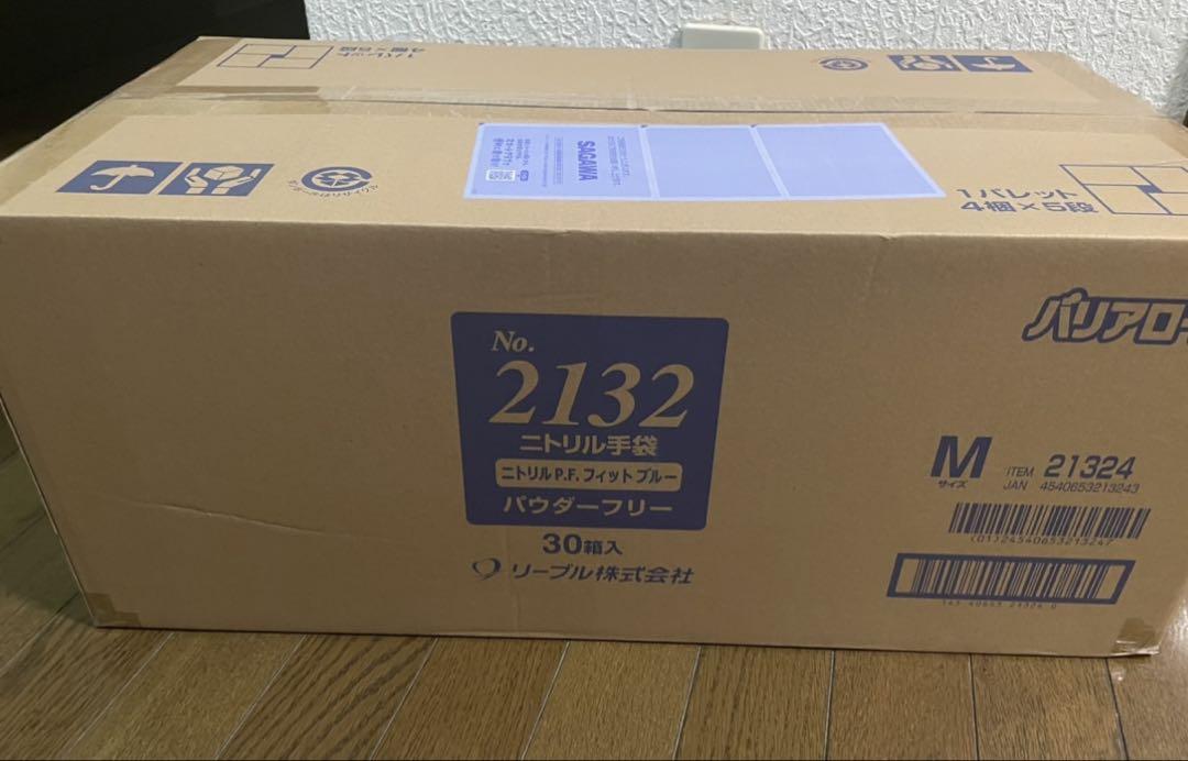3000枚 Mサイズ ニトリル 手袋 粉無 ブルーΩ