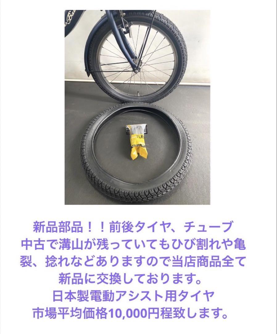 1年完全保証 新品部品多数　新型　パナソニック　20インチ　電動アシスト自転車