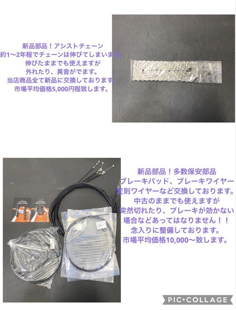 1年完全保証 新品部品多数　新型　パナソニック　20インチ　電動アシスト自転車
