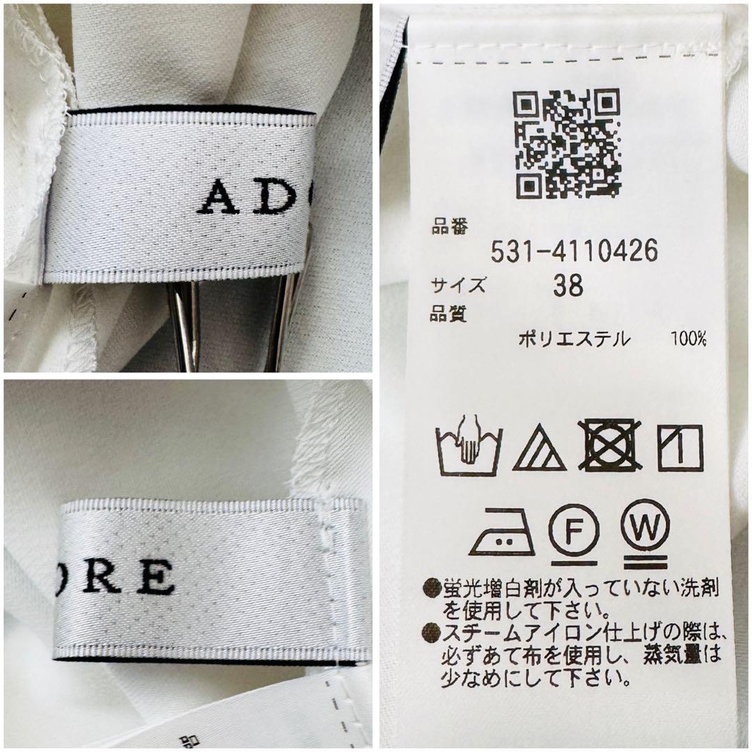 美品✨ADORE パウダータッチジョーゼットブラウス ホワイト