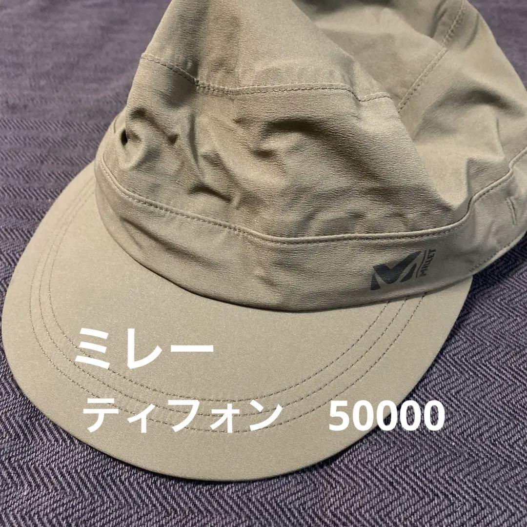 ミレー　ティフォン50000ストレッチ レイン ワーク キャップ