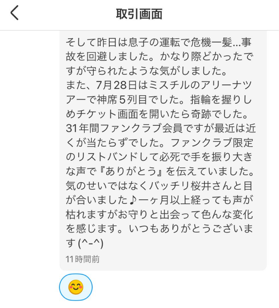 如意宝珠│チンターマニ│霊石│天之御中主│金運アップ│パワーストーン