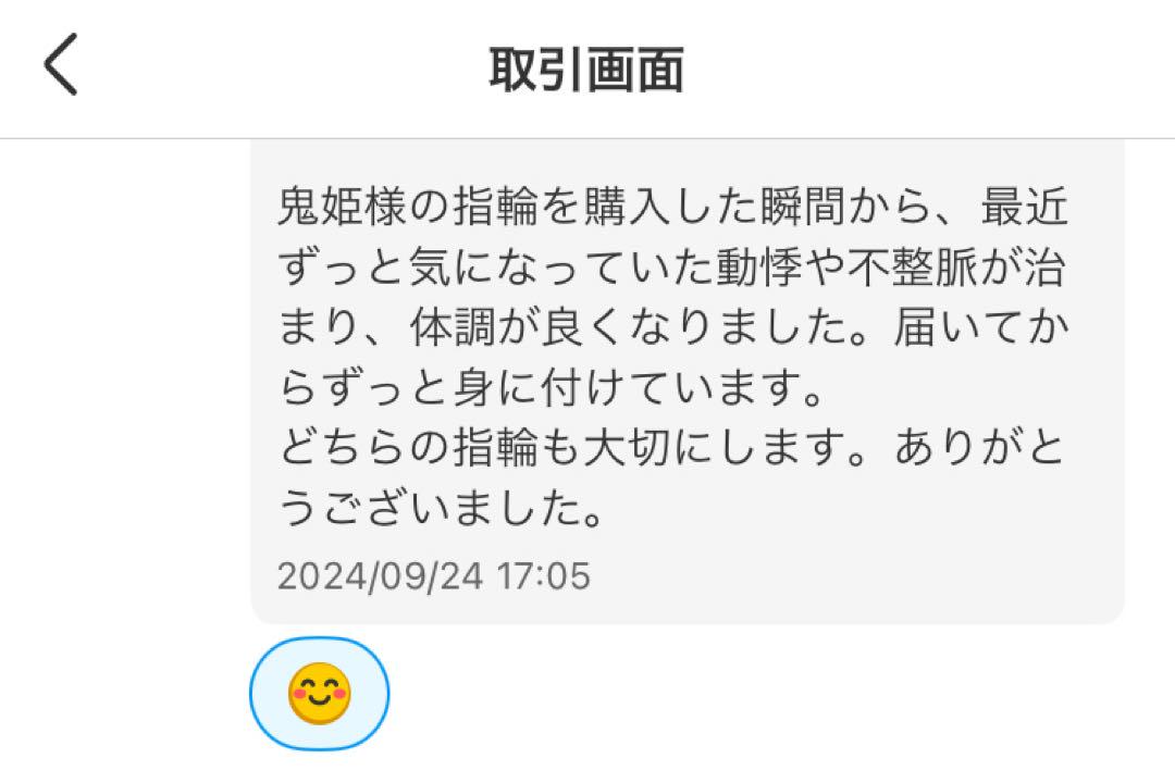 如意宝珠│チンターマニ│霊石│天之御中主│金運アップ│パワーストーン