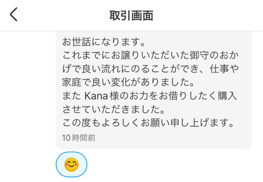 如意宝珠│チンターマニ│霊石│天之御中主│金運アップ│パワーストーン