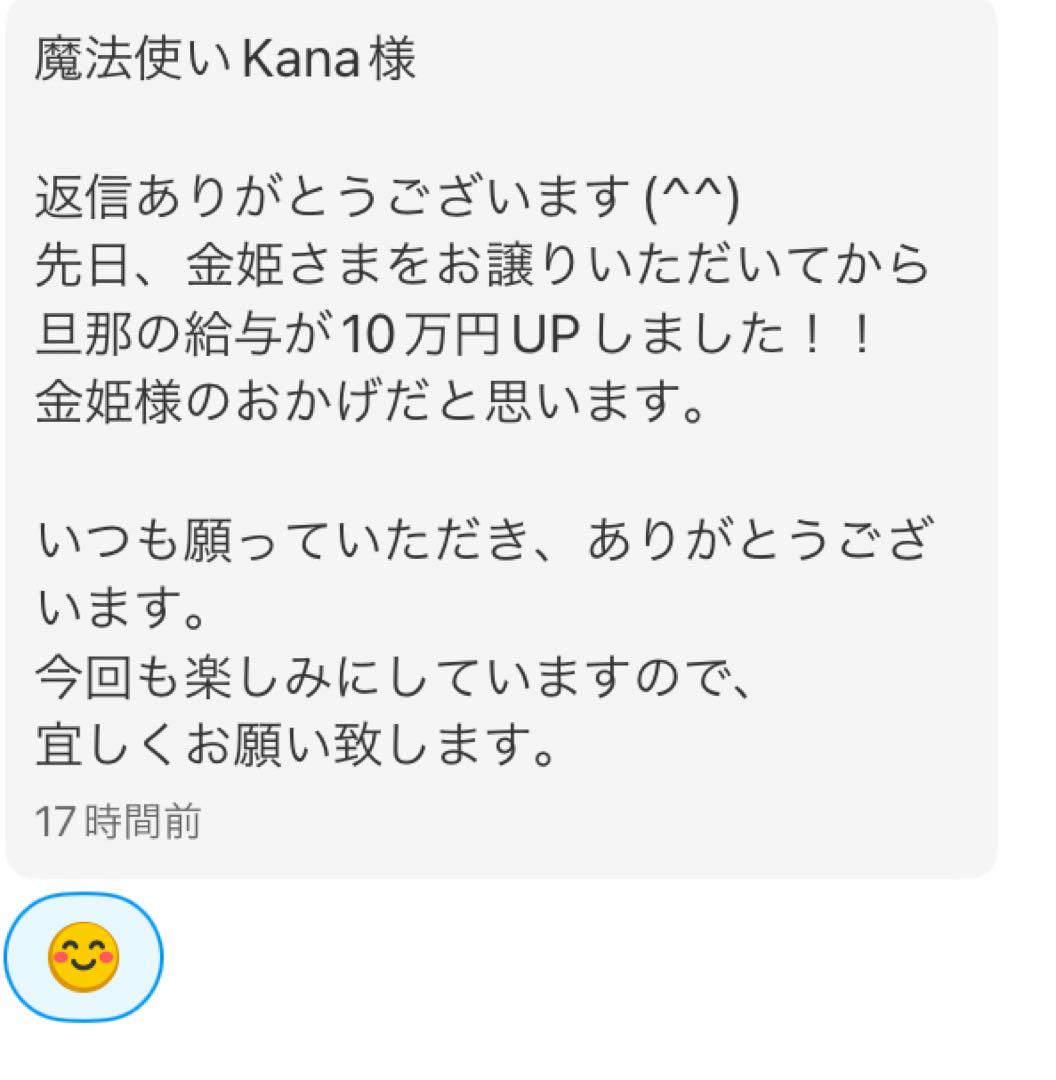如意宝珠│チンターマニ│霊石│天之御中主│金運アップ│パワーストーン