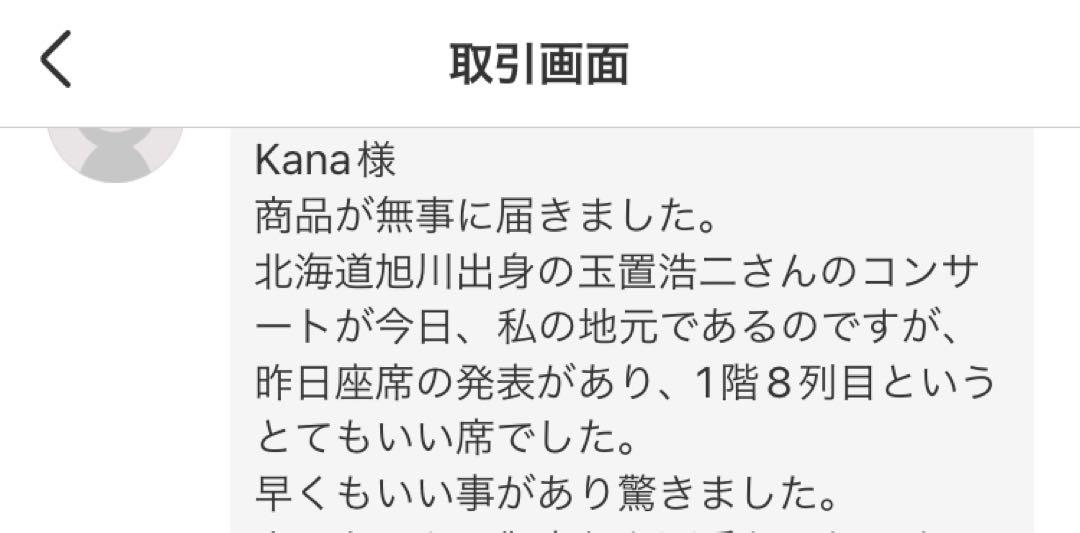 如意宝珠│チンターマニ│霊石│天之御中主│金運アップ│パワーストーン