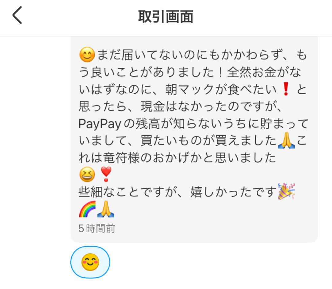如意宝珠│チンターマニ│霊石│天之御中主│金運アップ│パワーストーン
