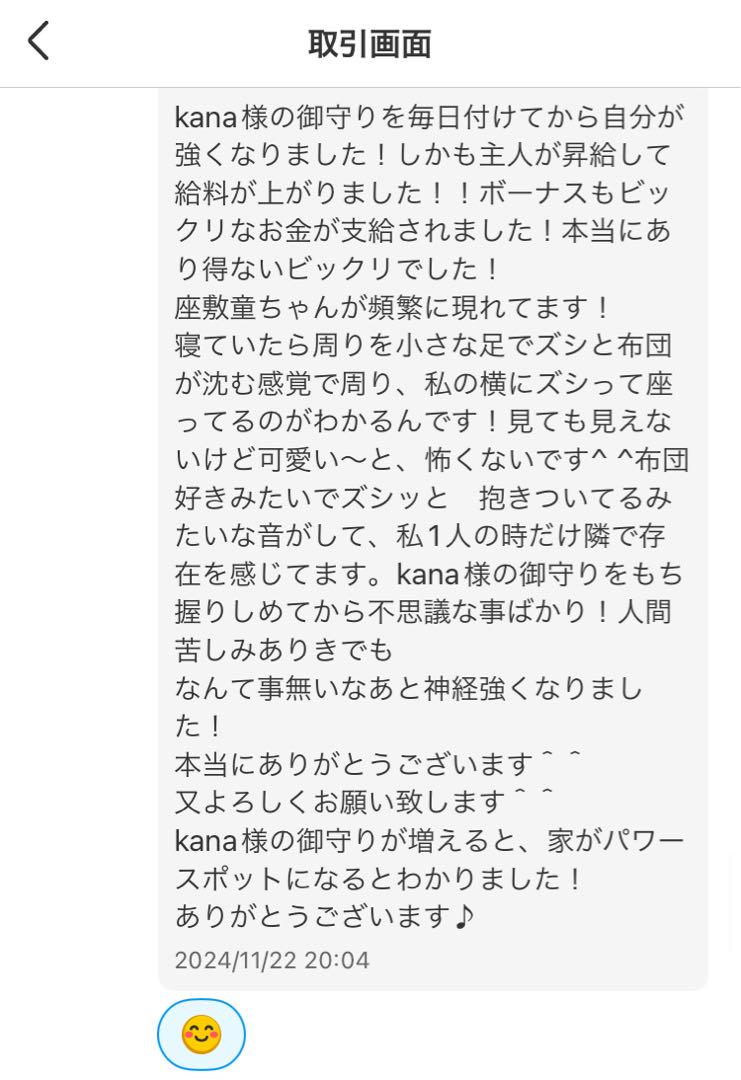 如意宝珠│チンターマニ│霊石│天之御中主│金運アップ│パワーストーン