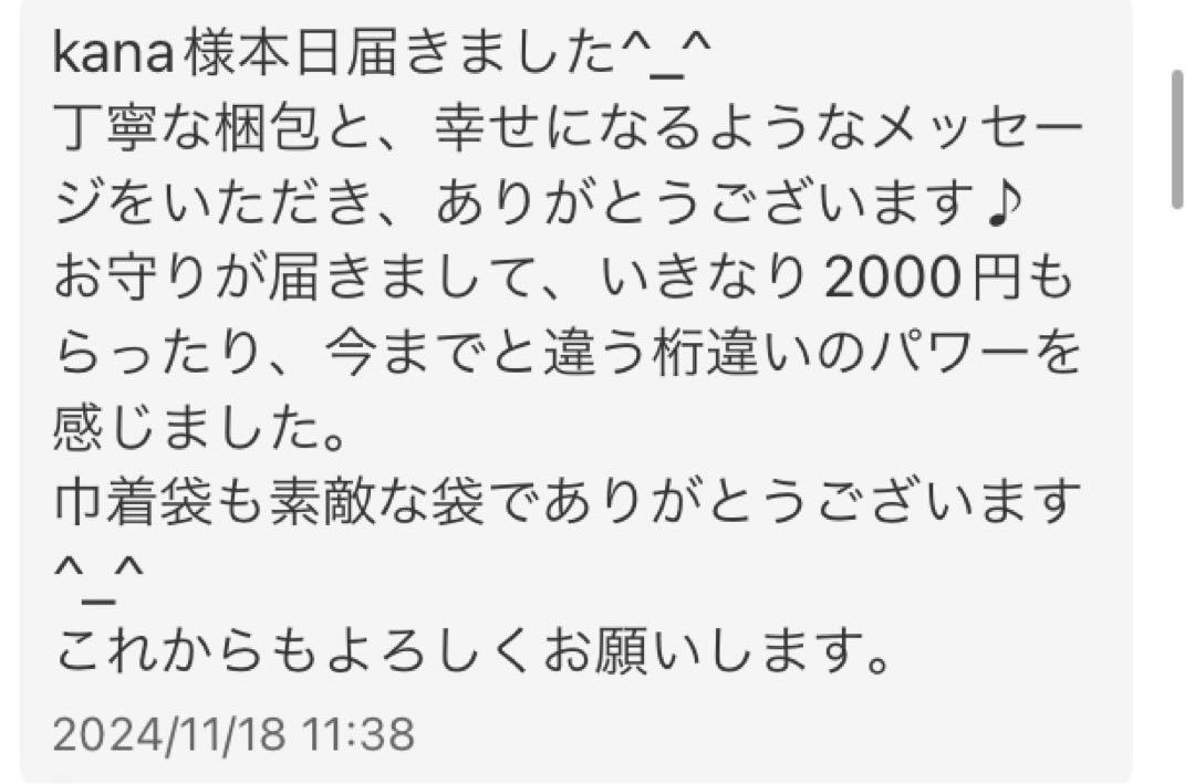 如意宝珠│チンターマニ│霊石│天之御中主│金運アップ│パワーストーン