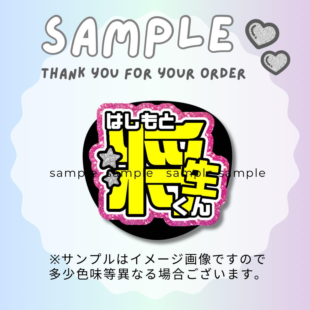 yuu　オーダー　うちわ文字　団扇屋さん　連結　文字パネル　ファンサ yuu様確認用 オーダー うちわ文字 団扇屋さん 連結 文字パネル