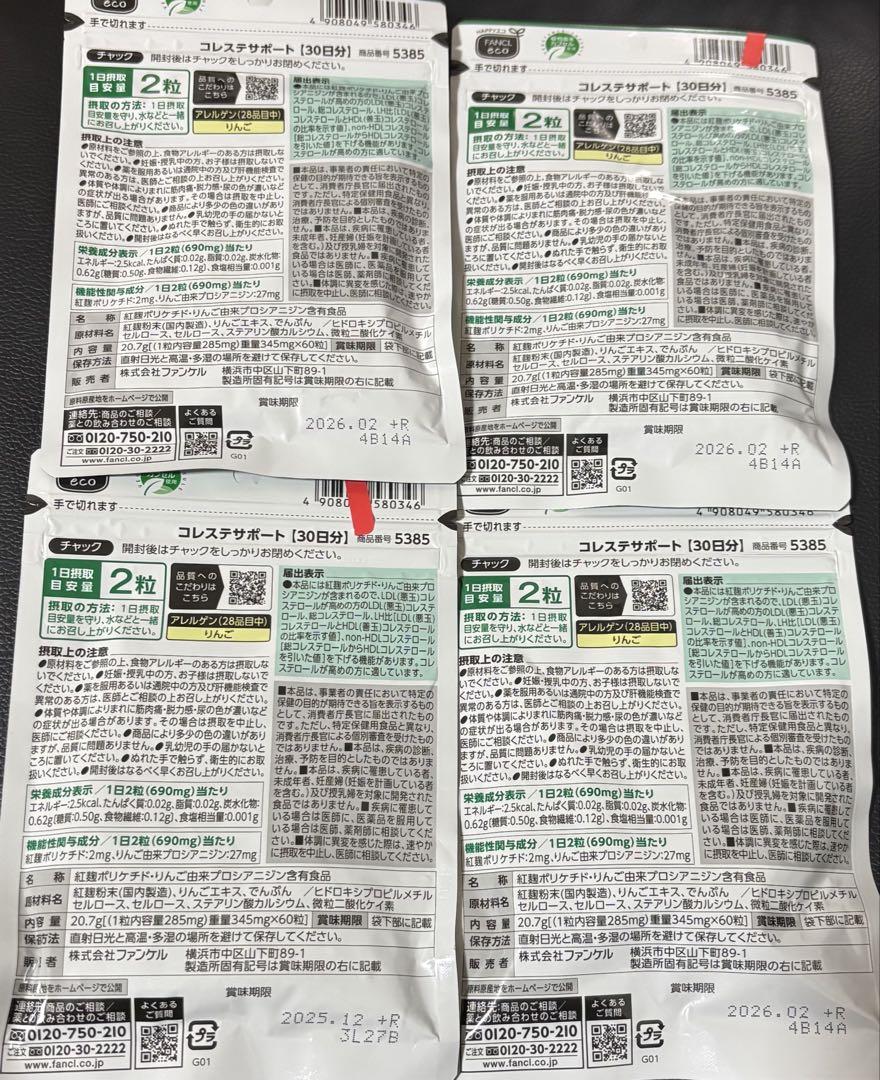 FANCL コレステサポート 30日分×4袋
