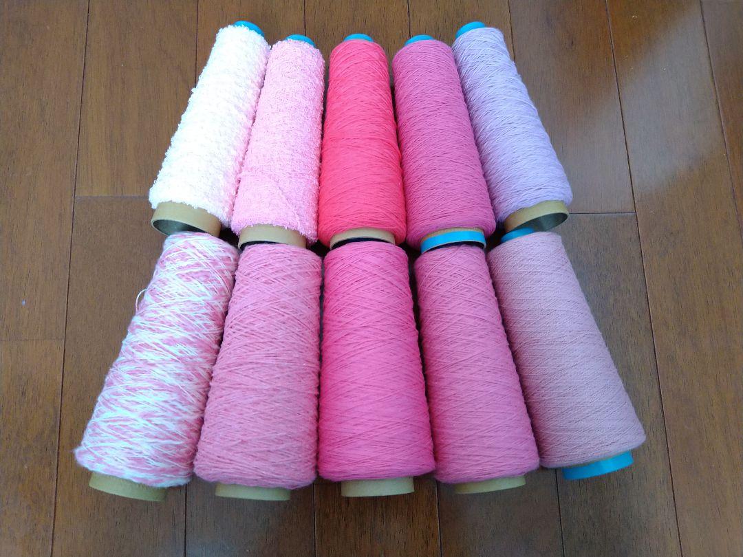 手芸用品 さをり織り糸 コーン糸 10本セット ピンク系