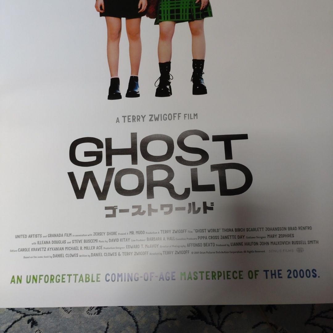 ゴーストワールド ポスターセット カネコアツシ スカーレット