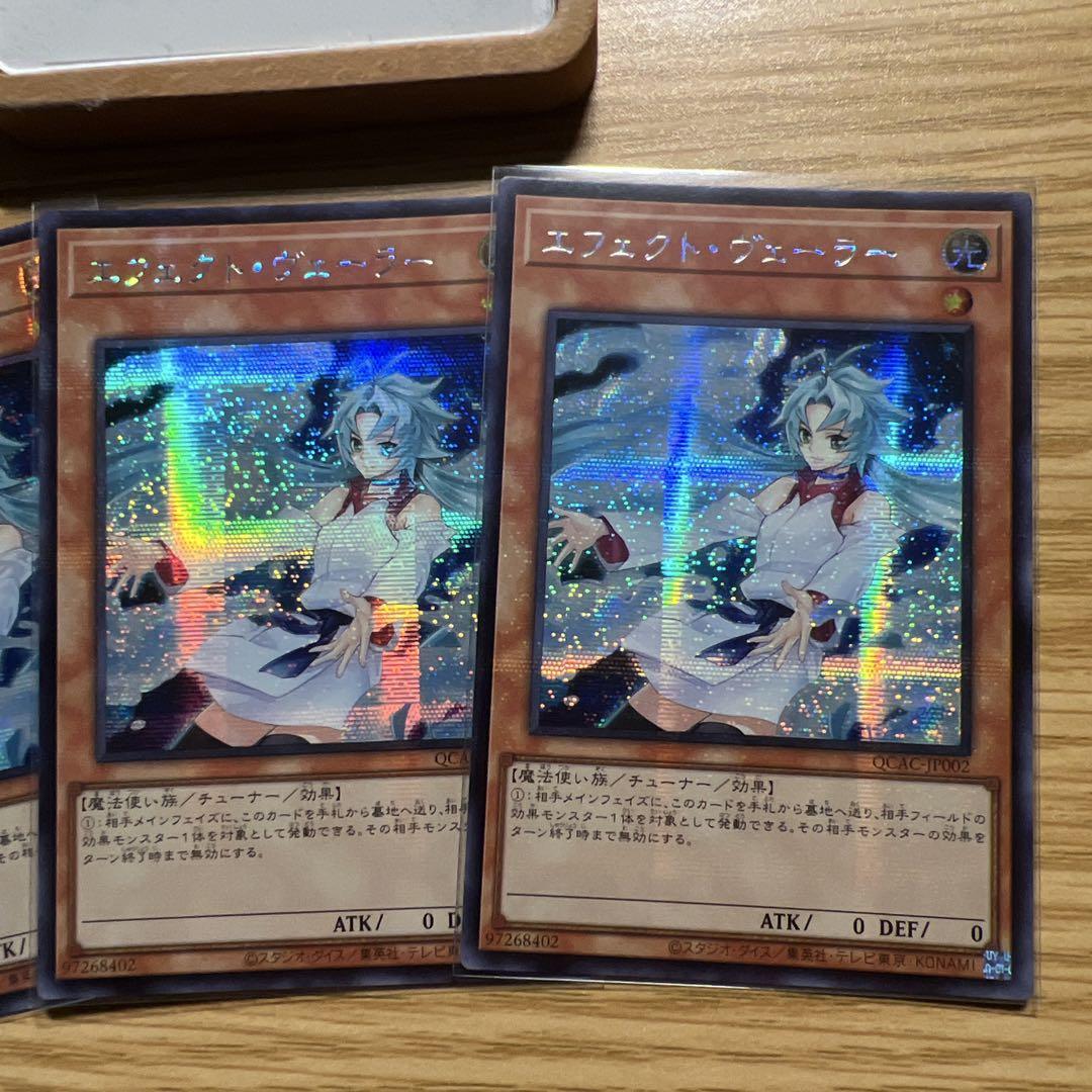 遊戯王 エフェクト・ヴェーラー クオシク　アジア版　絵違い アジア】アジア版 エフェクト・ヴェーラー 絵違い シークレット
