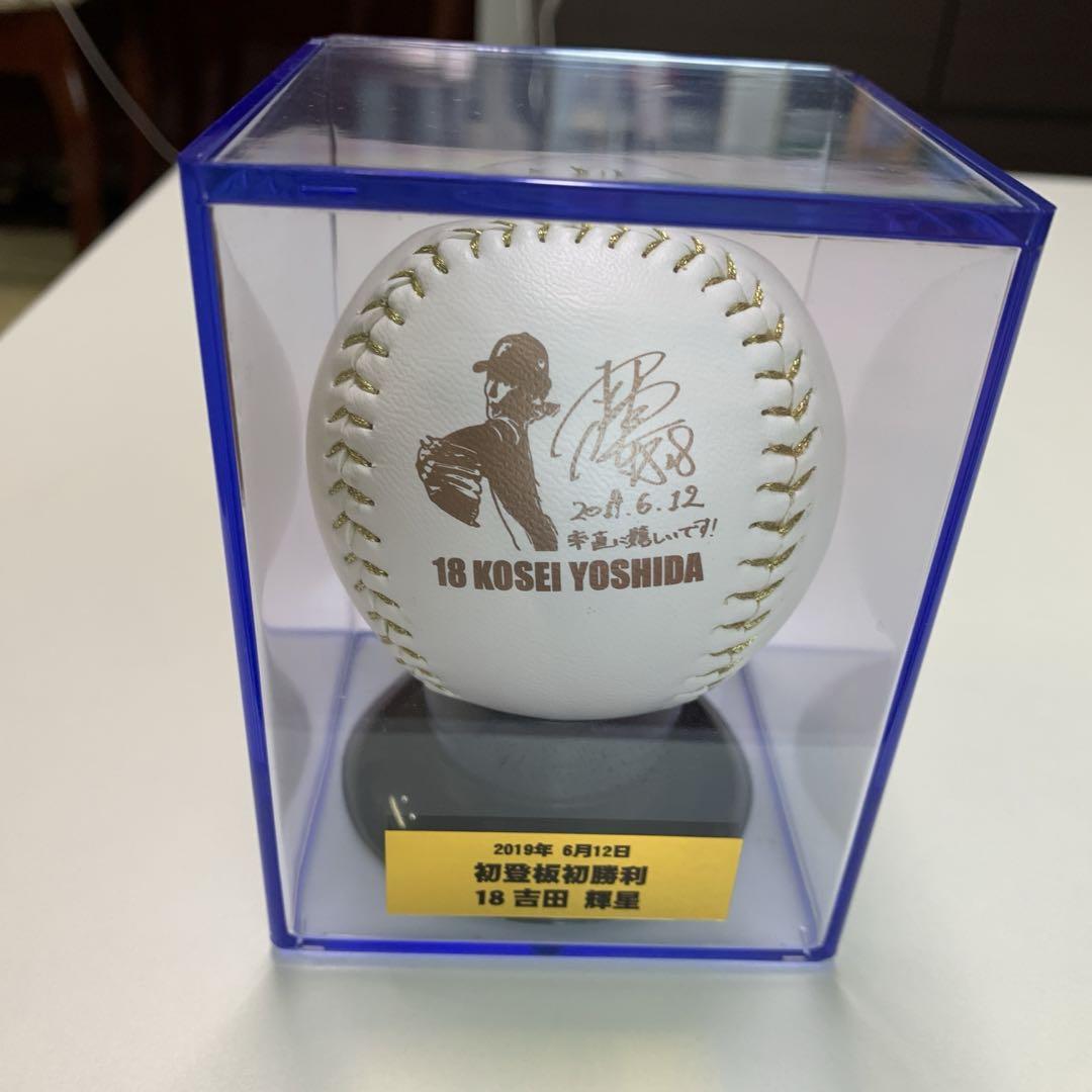 吉田輝星投手の初勝利記念グッズの受注販売を開始！ | 北海道