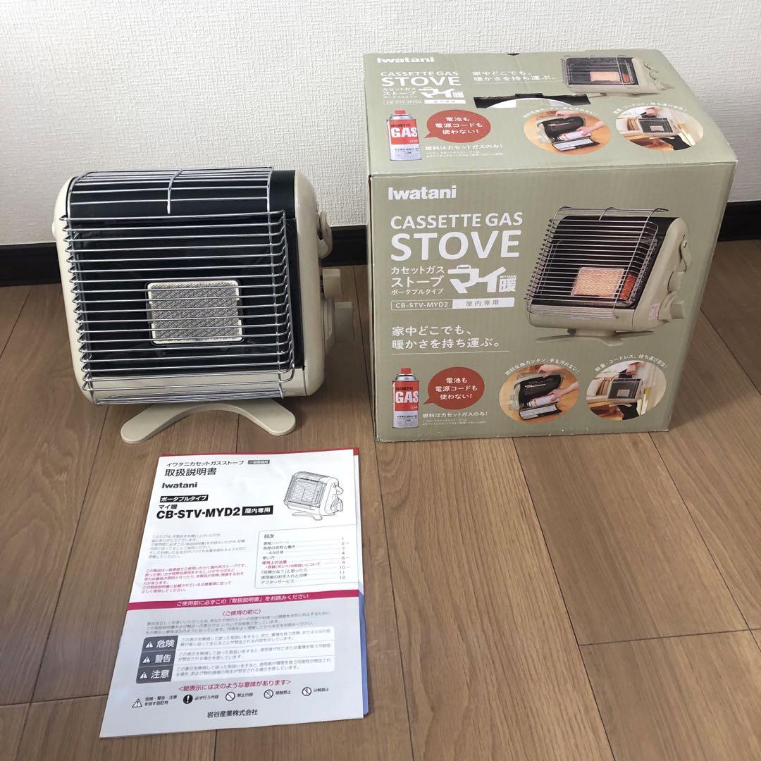 ほぼ未使用★イワタニ カセットガスストーブ マイ暖CB-STV-MYD2