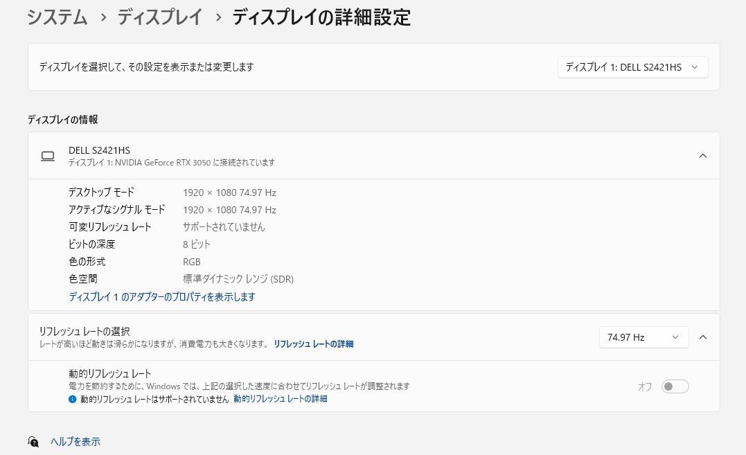 Dell 23.8インチ モニター フルHD/IPS非光沢/ S2421HS