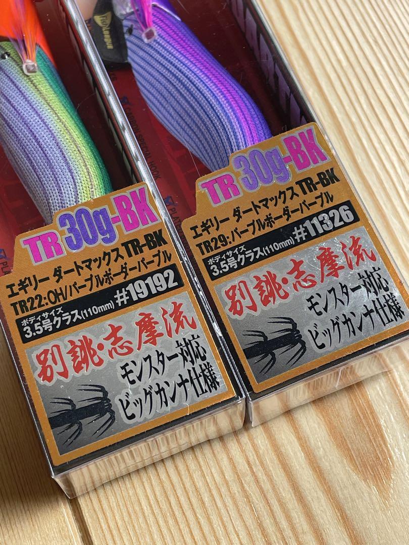 エギリー ダートマックス TR 30g-BK（新色 エギリー・ダート