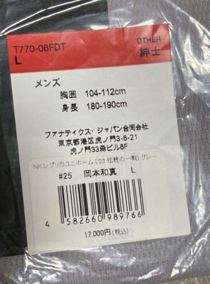 ビジター用ユニフォーム