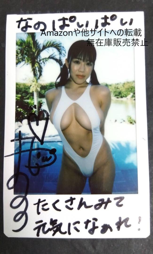 仲根なのか  なのクリスタル 直筆サイン入り 現場チェキ すました顔