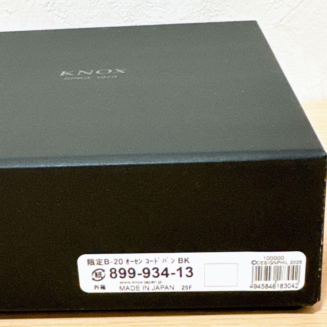 KNOX システム手帳 (バイブルサイズ) ダブルホック コードバン ブラック KNOX システム手帳 (バイブルサイズ) ダブルホック コードバン ブラック