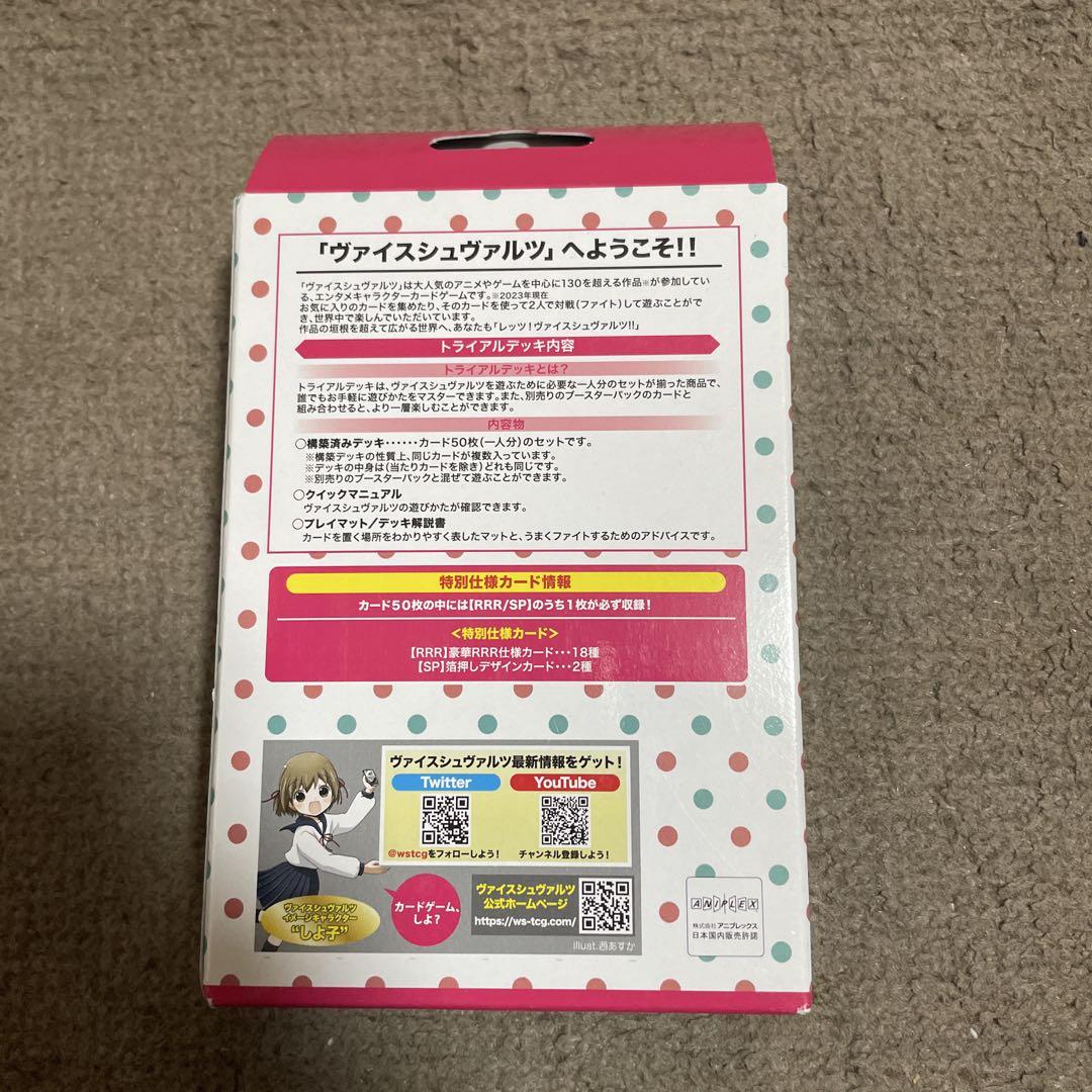 ヴァイスシュヴァルツ リコリスリコイル トライアルデッキTD 未開封1カートン Amazon.co.jp: ヴァイスシュヴァルツ トライアルデッキ リコリス