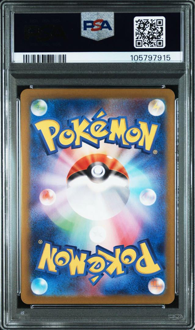 ホエルオーAR PSA10 4連番