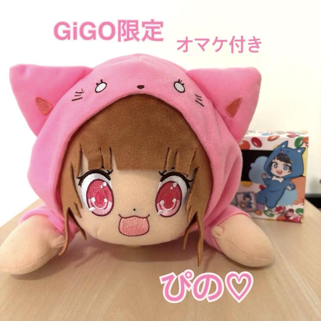 ちろぴの アニメキャラクター GiGO限定 まったりBIGぬいぐるみ 2体セット ちろぴの まったりBIGぬいぐるみ~GiGOグループのお店限定