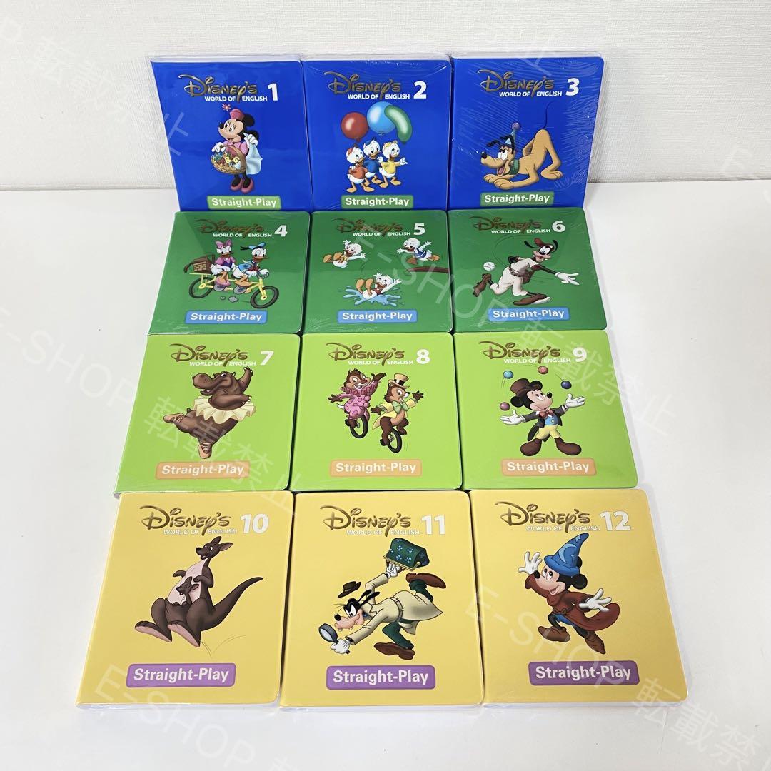 ディズニー英語