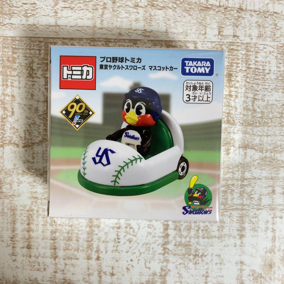 プロ野球トミカ・ヤクルトスワローズ・トミカ・つば九郎 - メルカリ