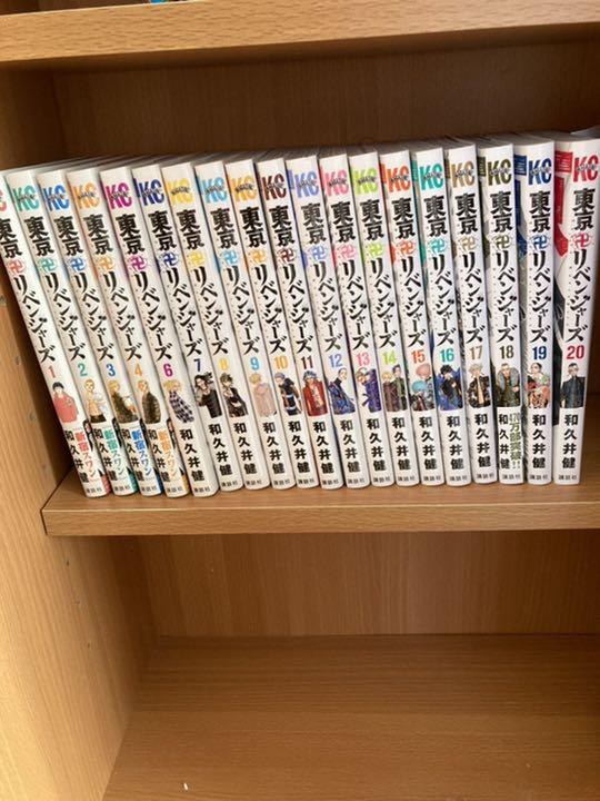 Amazon.co.jp: 東京卍リベンジャーズ 1-20巻 新品セット : 本
