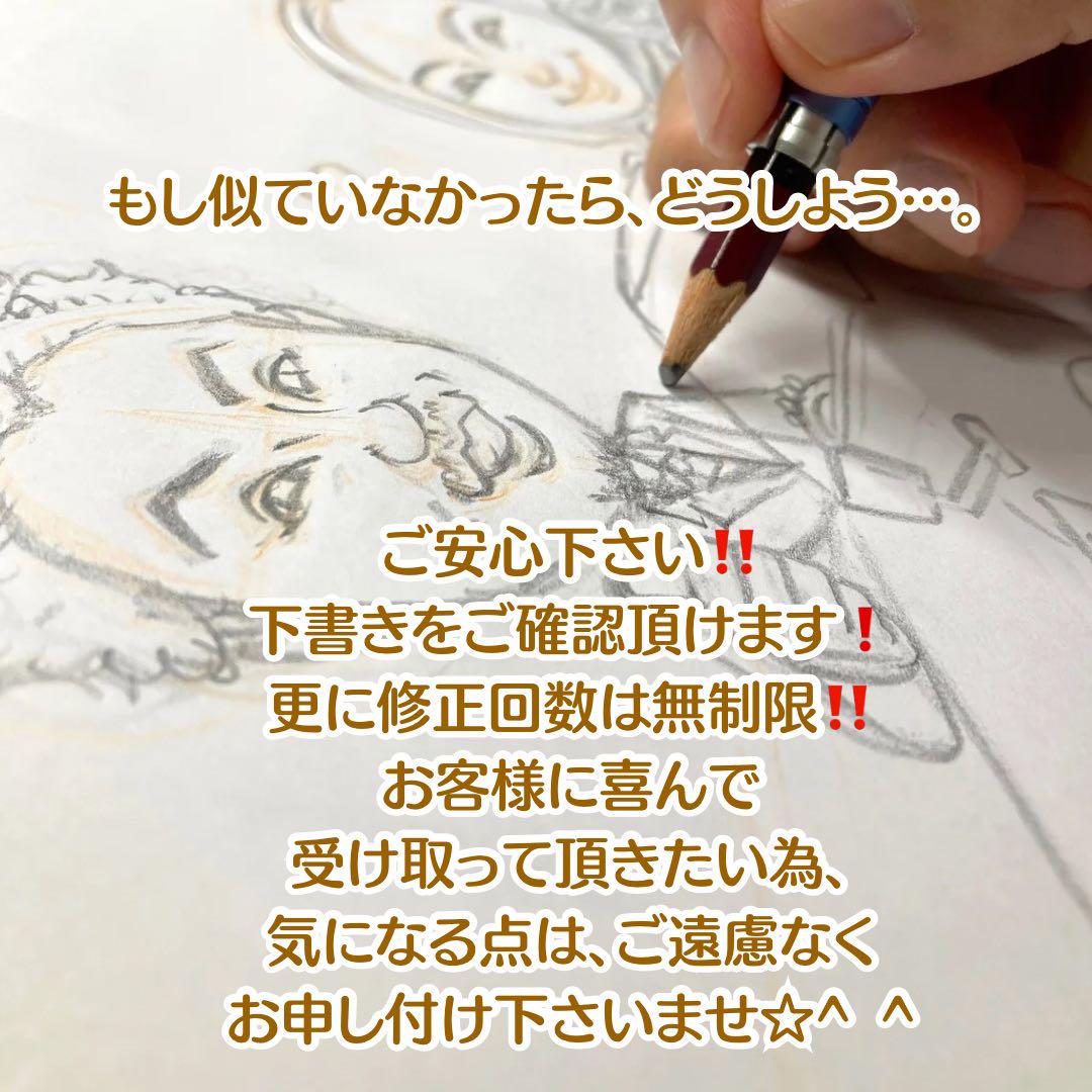 似顔絵オーダー 記念日 誕生日 退職祝い ペット プレゼント