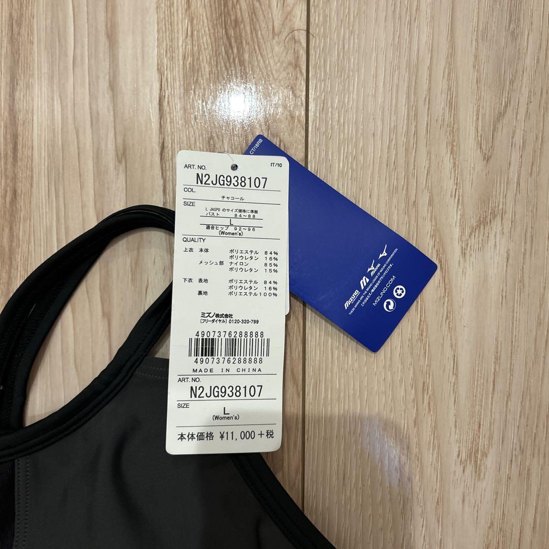 Mizuno スポーツ用水着 セパレート水着 新品未使用